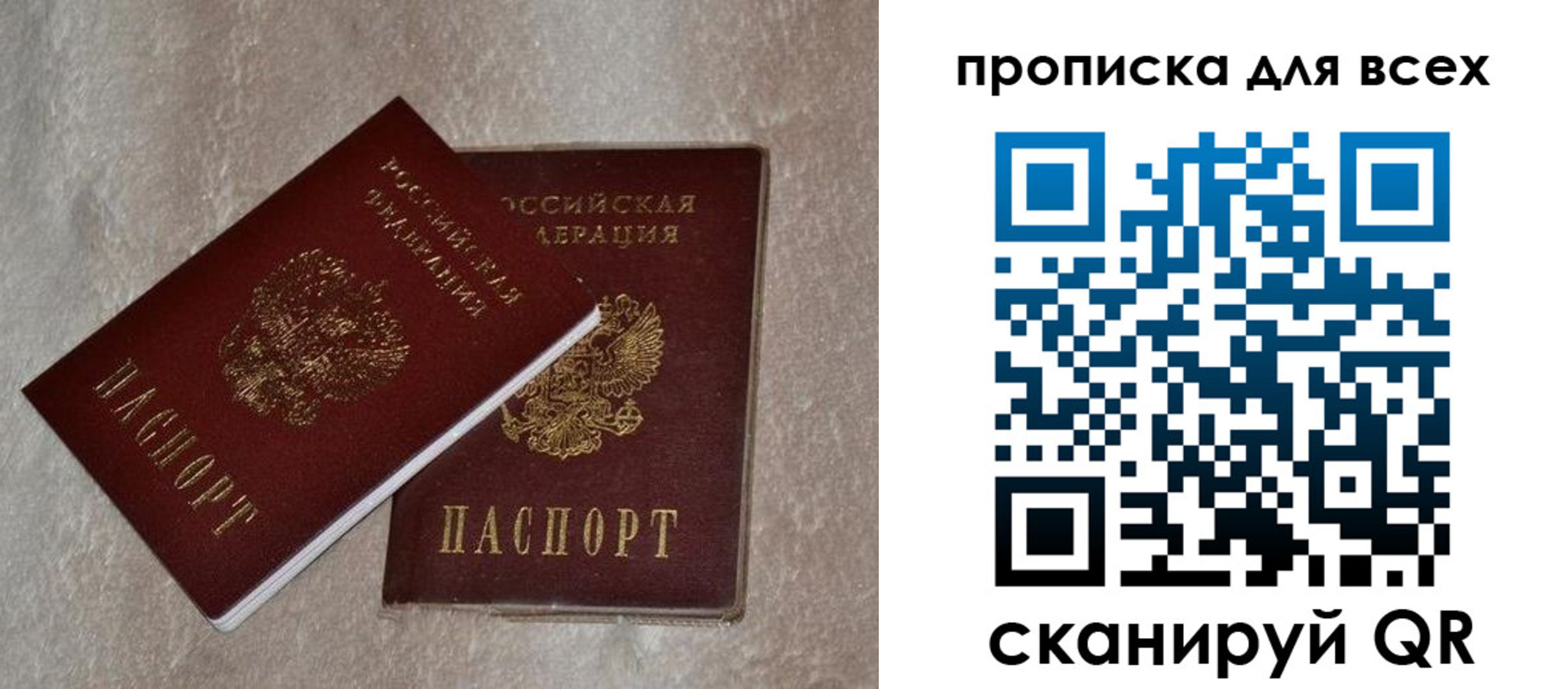 прописка в квартире в Кирсанове