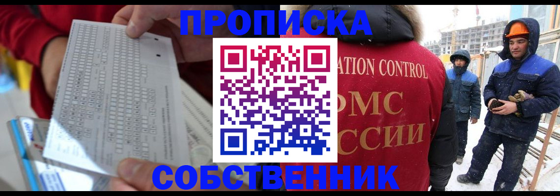 временная регистрация адрес в Кирсанове