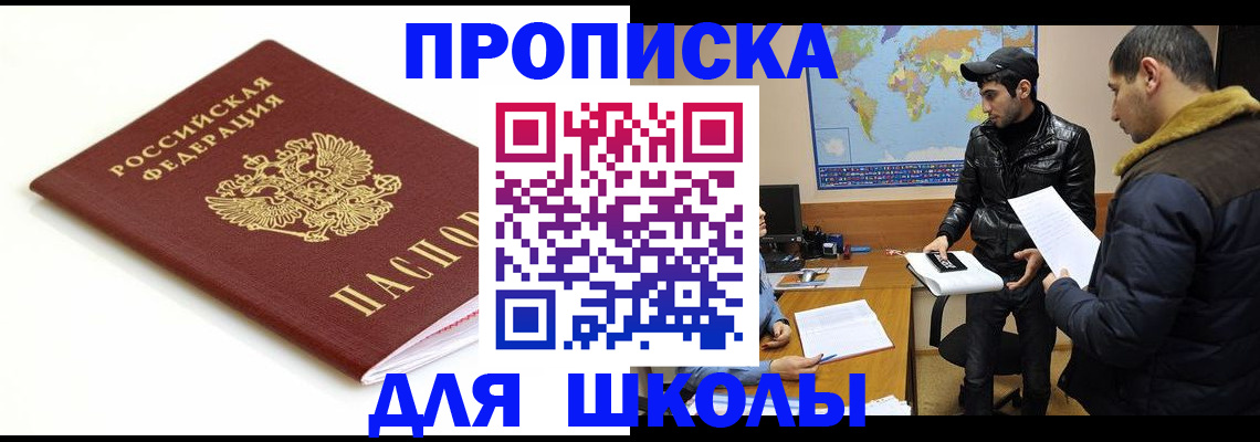 временная регистрация госуслуги в Кирсанове