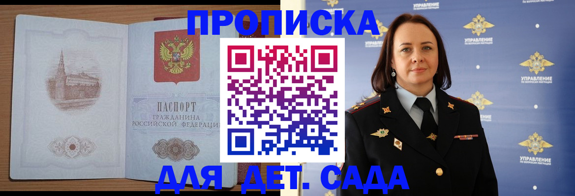 временная регистрация законно в Кирсанове