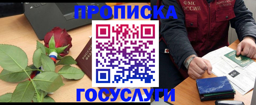 временная регистрация 2025 в Кирсанове