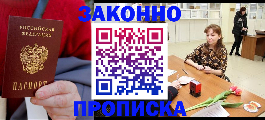 временная регистрация для всех в Кирсанове