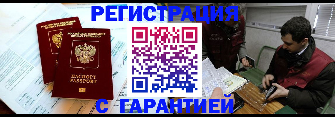 прописка для военкомата в Кирсанове